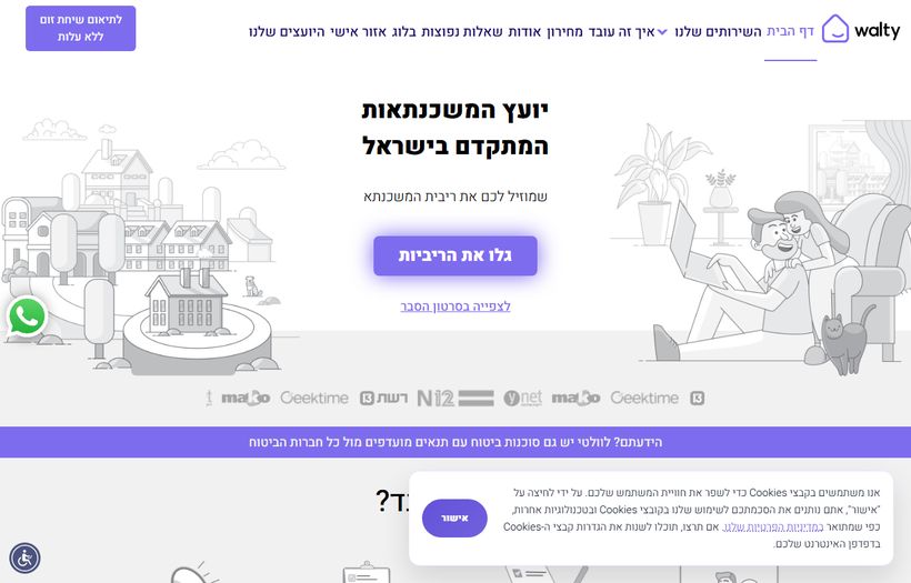 Walty — smart mortgage advisor, Israel